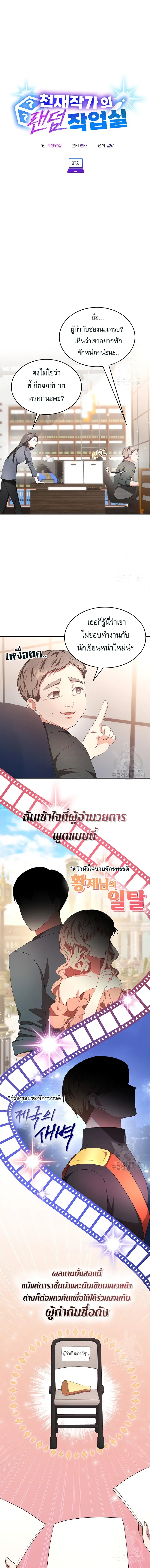 The Genius Artist’s Random Studio ตอนที่ 7 หน้า 3