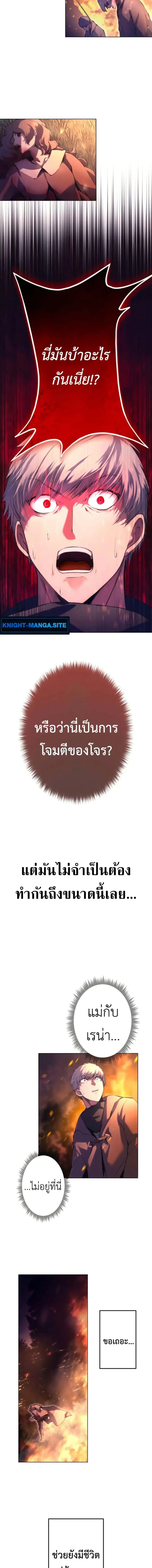 The Genius Assassin’s Second Life at The Academy ตอนที่ 2 หน้า 3