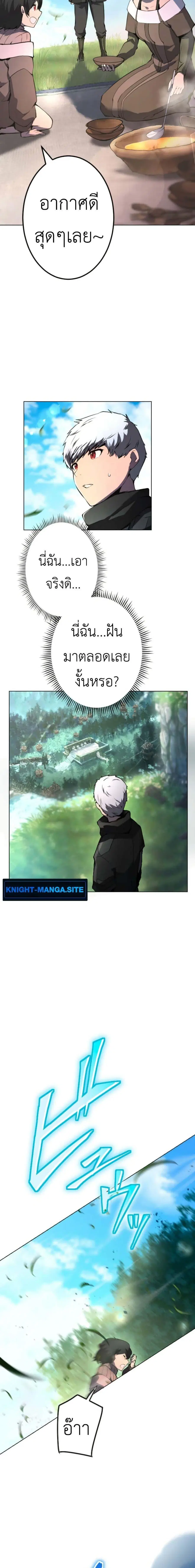 The Genius Assassin’s Second Life at The Academy ตอนที่ 3 หน้า 2
