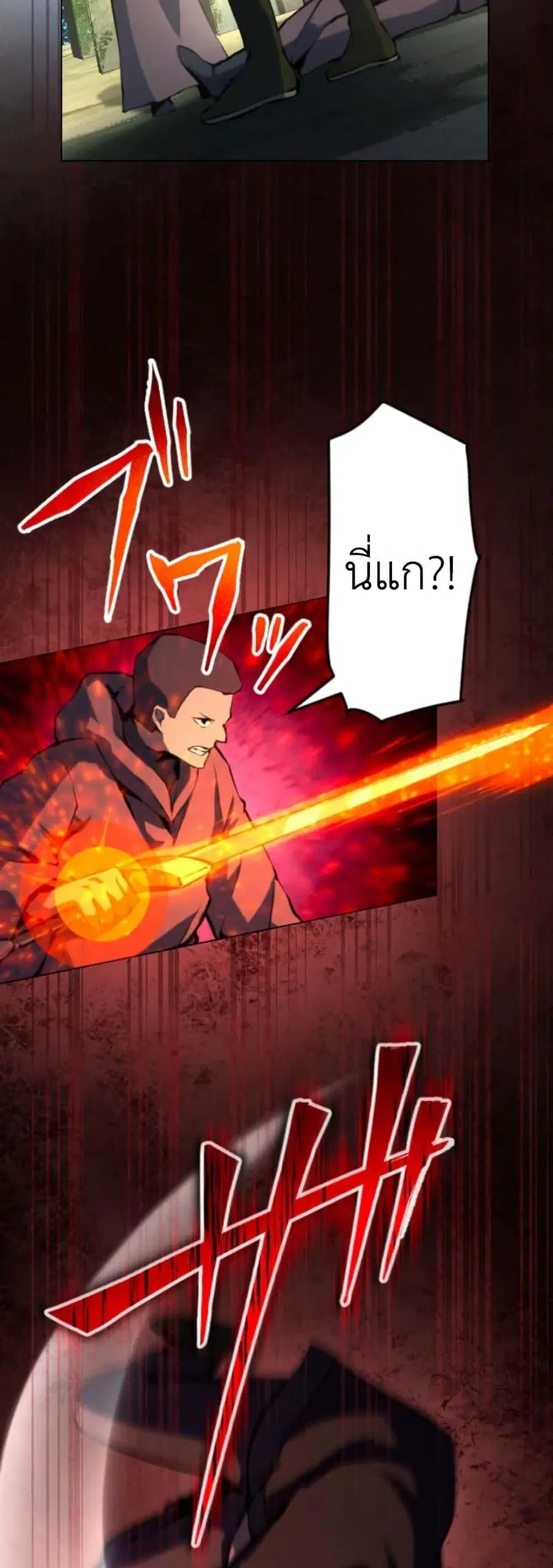 The Genius Assassin’s Second Life at The Academy ตอนที่ 4 หน้า 3