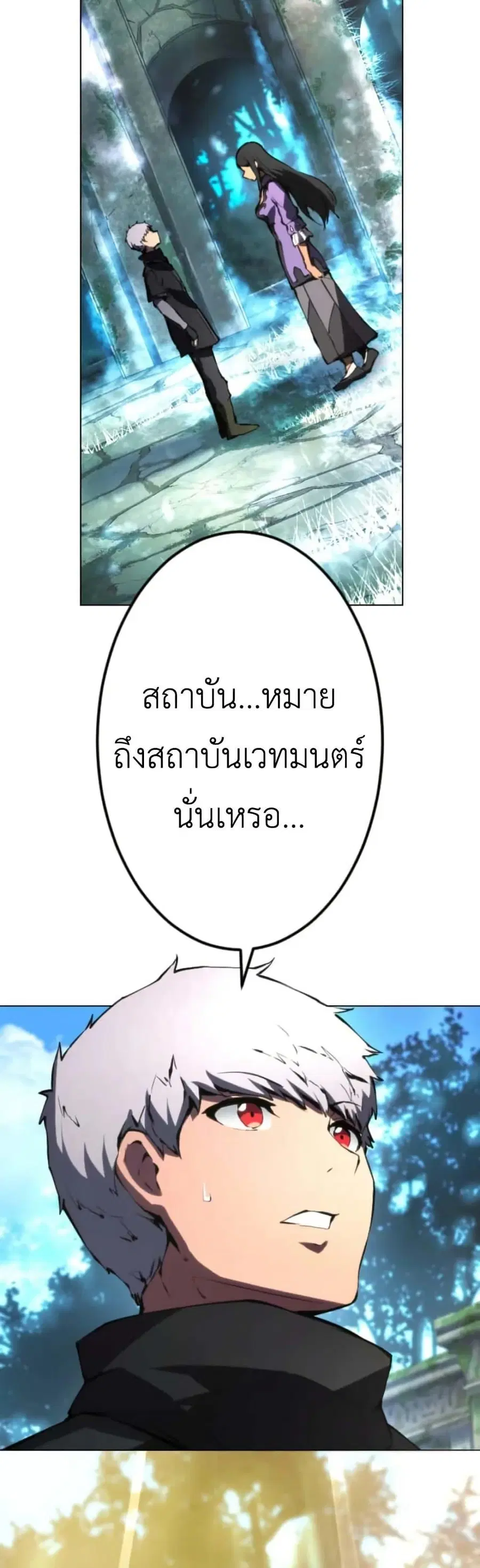 The Genius Assassin’s Second Life at The Academy ตอนที่ 5 หน้า 2