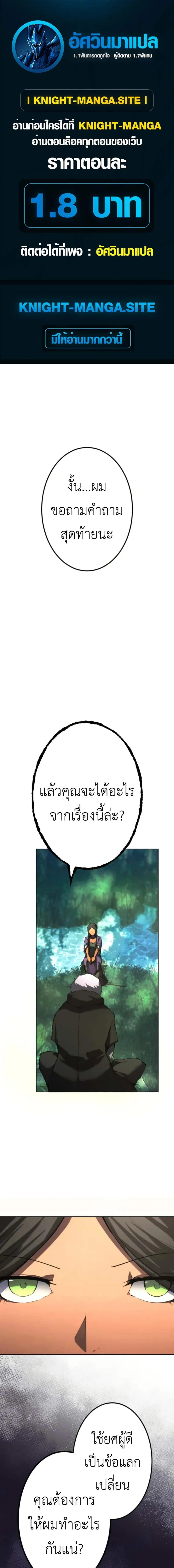 The Genius Assassin’s Second Life at The Academy ตอนที่ 6 หน้า 1