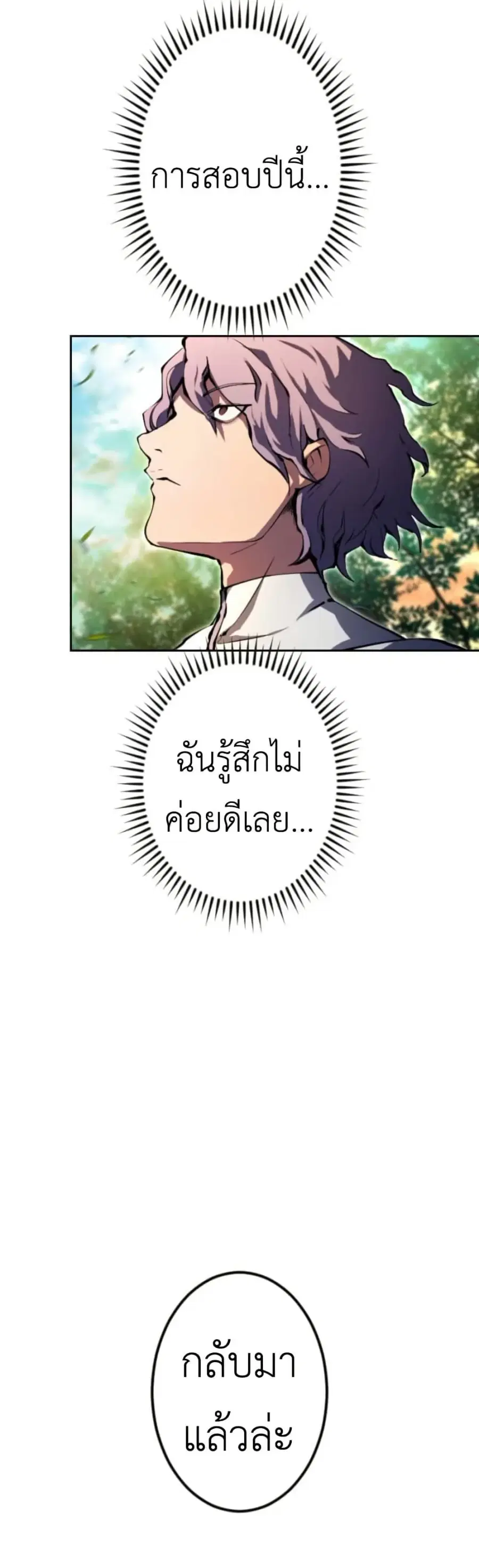 The Genius Assassin’s Second Life at The Academy ตอนที่ 9 หน้า 3