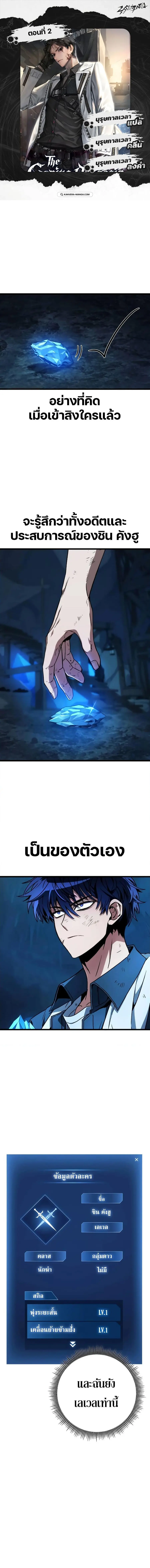 The Genius Assassin Who Takes it All ตอนที่ 2 หน้า 1