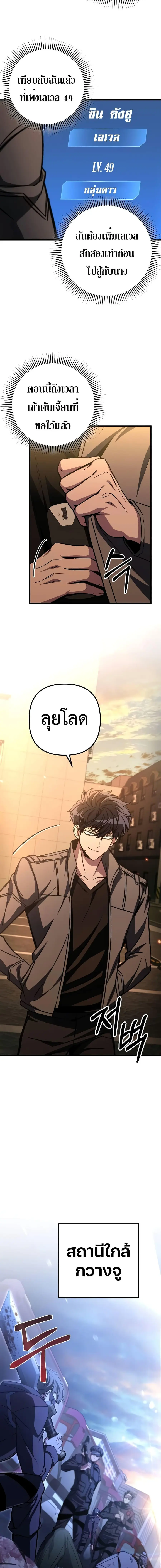 The Genius Assassin Who Takes It All ตอนที่ 36 หน้า 3