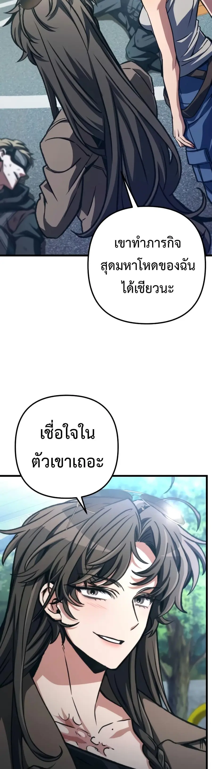 The Genius Assassin Who Takes it All ตอนที่ 37 หน้า 3