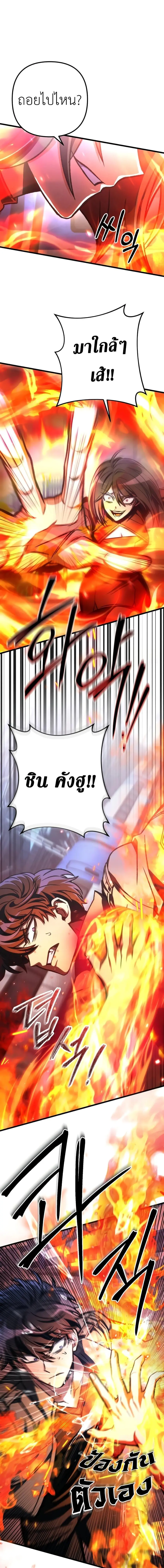 The Genius Assassin Who Takes it All ตอนที่ 39 หน้า 1