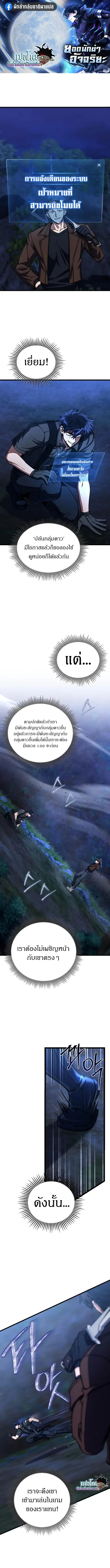 The Genius Assassin Who Takes it All ตอนที่ 4 หน้า 1