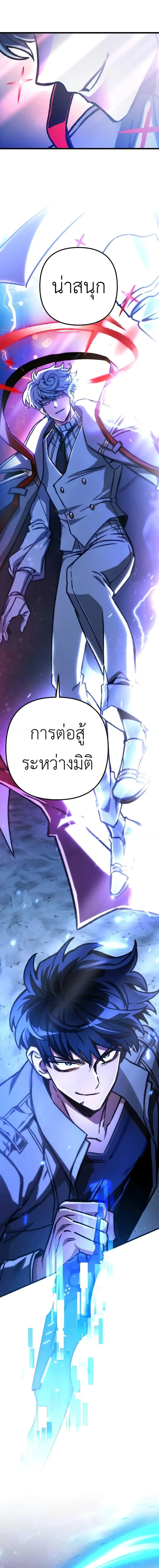 The Genius Assassin Who Takes it All ตอนที่ 42 หน้า 1