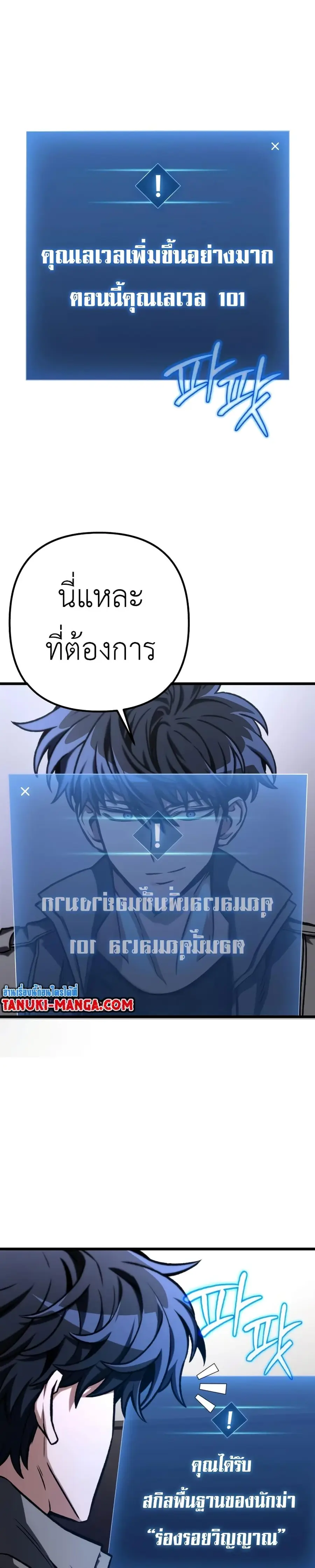 The Genius Assassin Who Takes it All ตอนที่ 46 หน้า 1