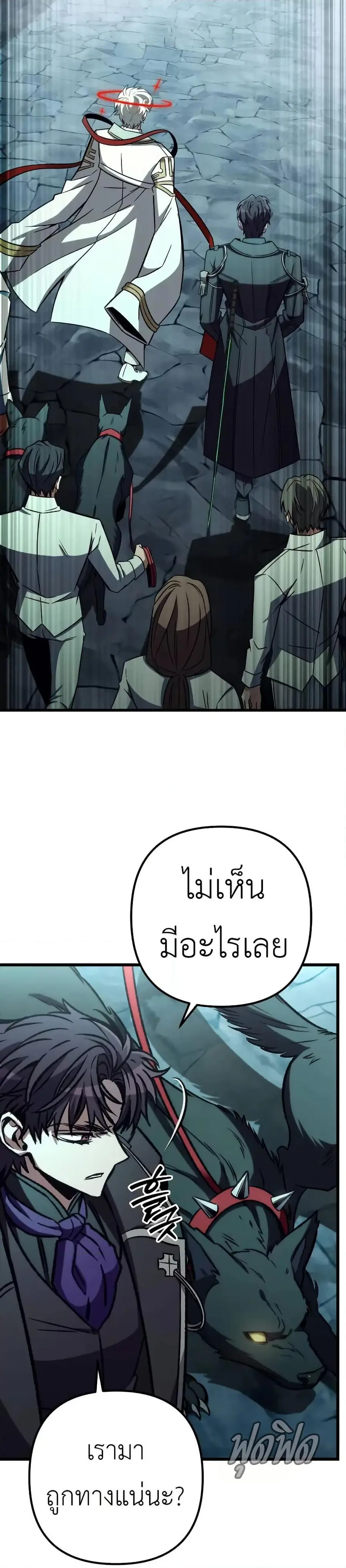The Genius Assassin Who Takes it All ตอนที่ 61 หน้า 3