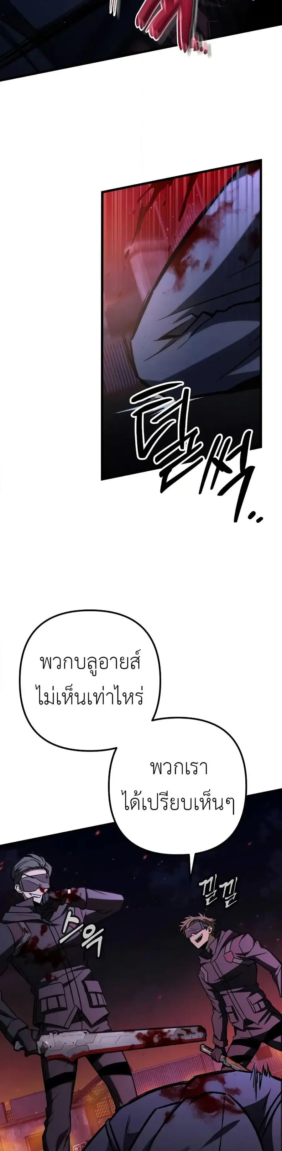 The Genius Assassin Who Takes it All ตอนที่ 65 หน้า 3