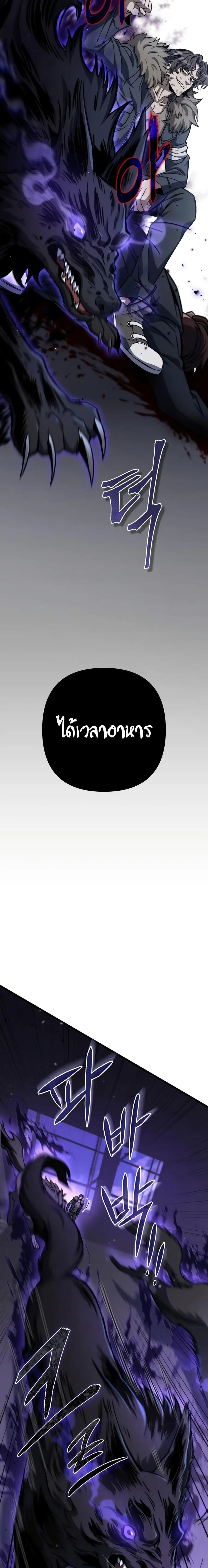 The Genius Assassin Who Takes it All ตอนที่ 9 หน้า 2