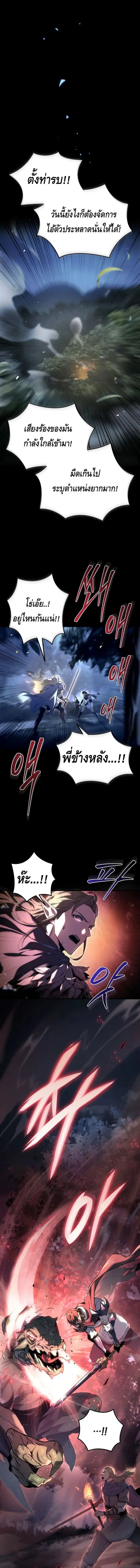 The Genius Blacksmith’s Game เกมเปลี่ยนโลกของช่างตีเหล็กในตำนาน ตอนที่ 1 หน้า 1