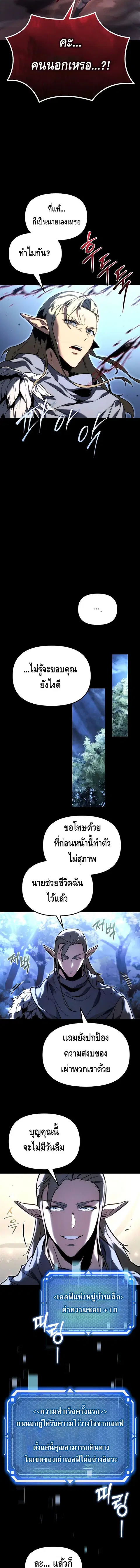 The Genius Blacksmith’s Game เกมเปลี่ยนโลกของช่างตีเหล็กในตำนาน ตอนที่ 1 หน้า 2