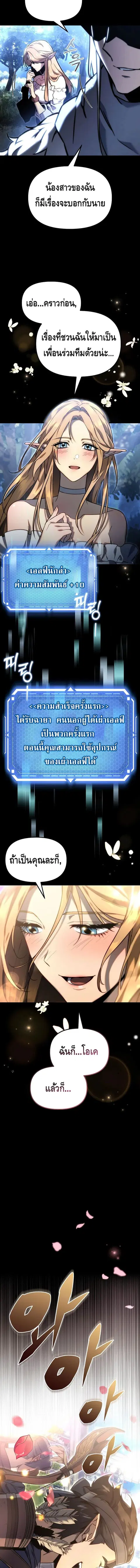 The Genius Blacksmith’s Game เกมเปลี่ยนโลกของช่างตีเหล็กในตำนาน ตอนที่ 1 หน้า 3
