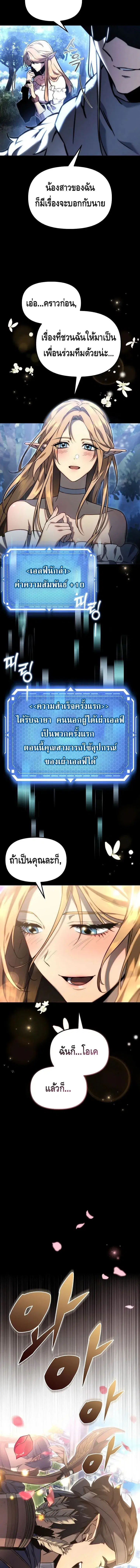 The Genius Blacksmith’s Game ตอนที่ 1 หน้า 3