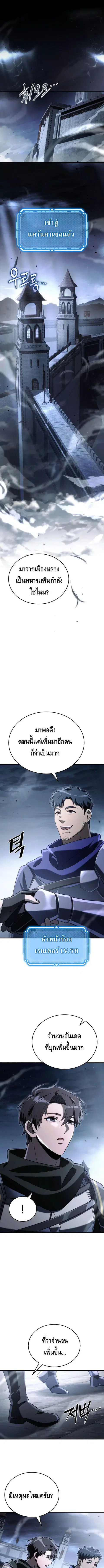 The Genius Blacksmith’s Game เกมเปลี่ยนโลกของช่างตีเหล็กในตำนาน ตอนที่ 13 หน้า 1