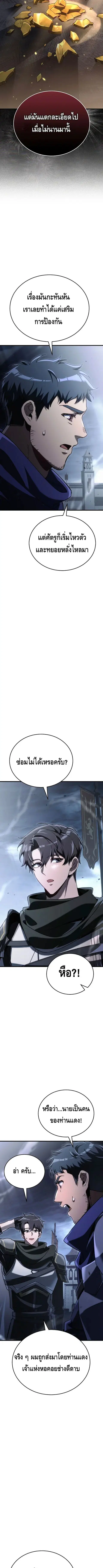 The Genius Blacksmith’s Game เกมเปลี่ยนโลกของช่างตีเหล็กในตำนาน ตอนที่ 13 หน้า 3