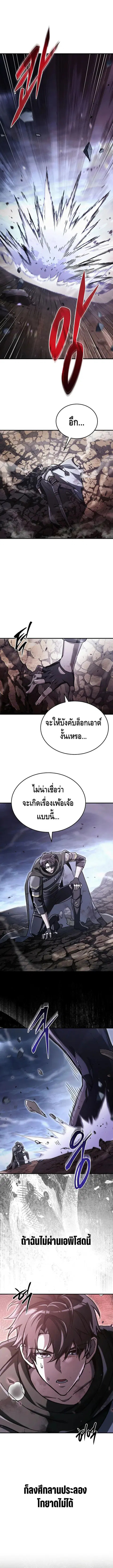 The Genius Blacksmith’s Game เกมเปลี่ยนโลกของช่างตีเหล็กในตำนาน ตอนที่ 14 หน้า 1