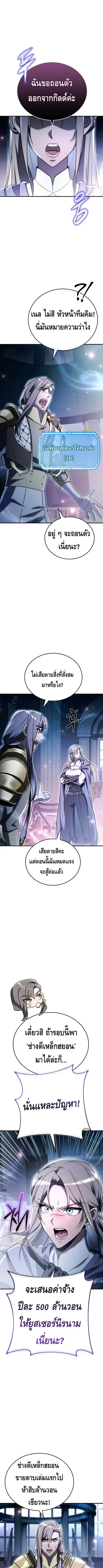 The Genius Blacksmith’s Game เกมเปลี่ยนโลกของช่างตีเหล็กในตำนาน ตอนที่ 15 หน้า 1