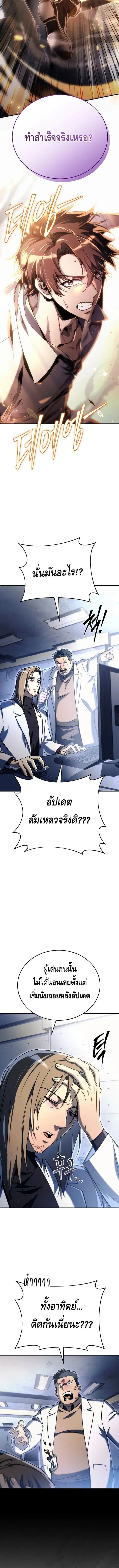 The Genius Blacksmith’s Game เกมเปลี่ยนโลกของช่างตีเหล็กในตำนาน ตอนที่ 16 หน้า 2