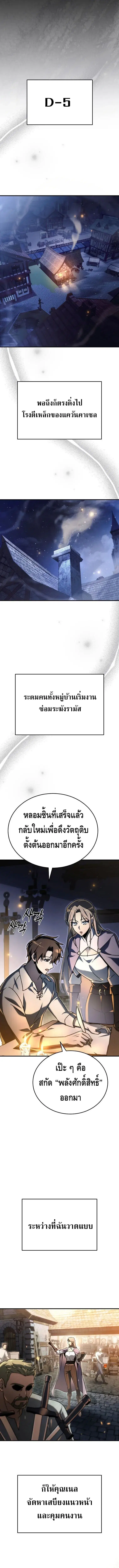The Genius Blacksmith’s Game ตอนที่ 16 หน้า 3