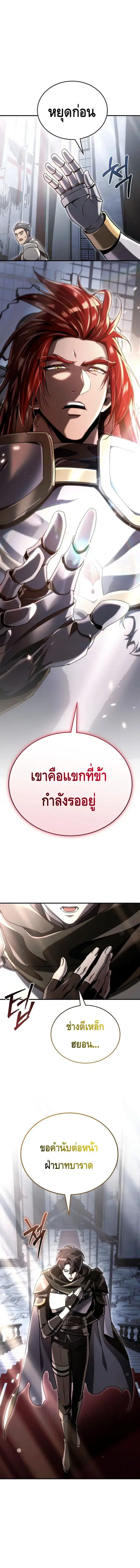 The Genius Blacksmith’s Game เกมเปลี่ยนโลกของช่างตีเหล็กในตำนาน ตอนที่ 19 หน้า 1