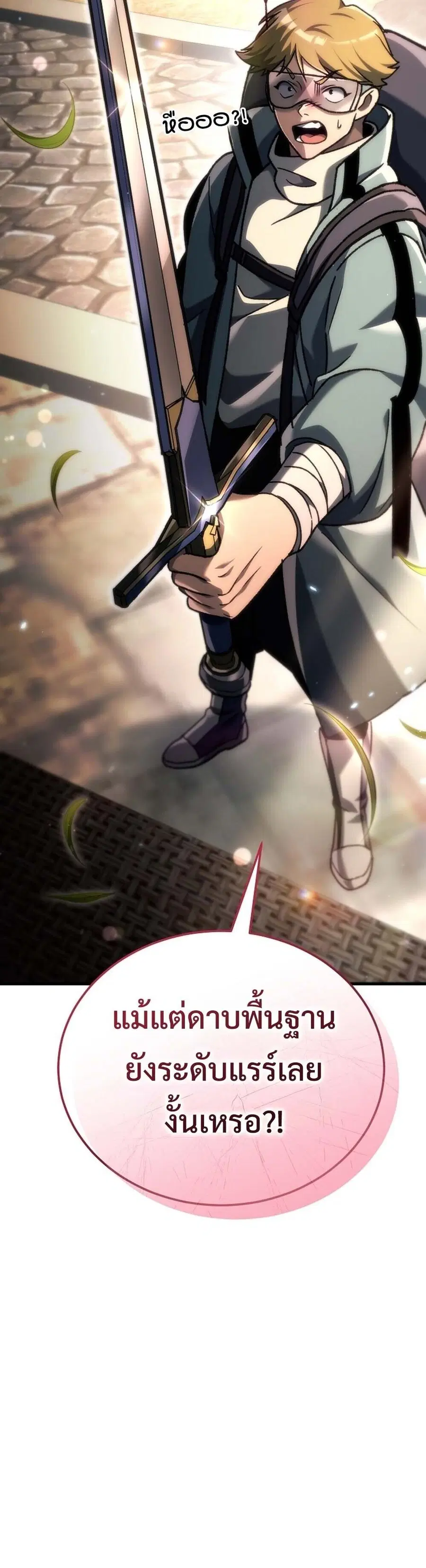 The Genius Blacksmith’s Game เกมเปลี่ยนโลกของช่างตีเหล็กในตำนาน ตอนที่ 38 หน้า 2