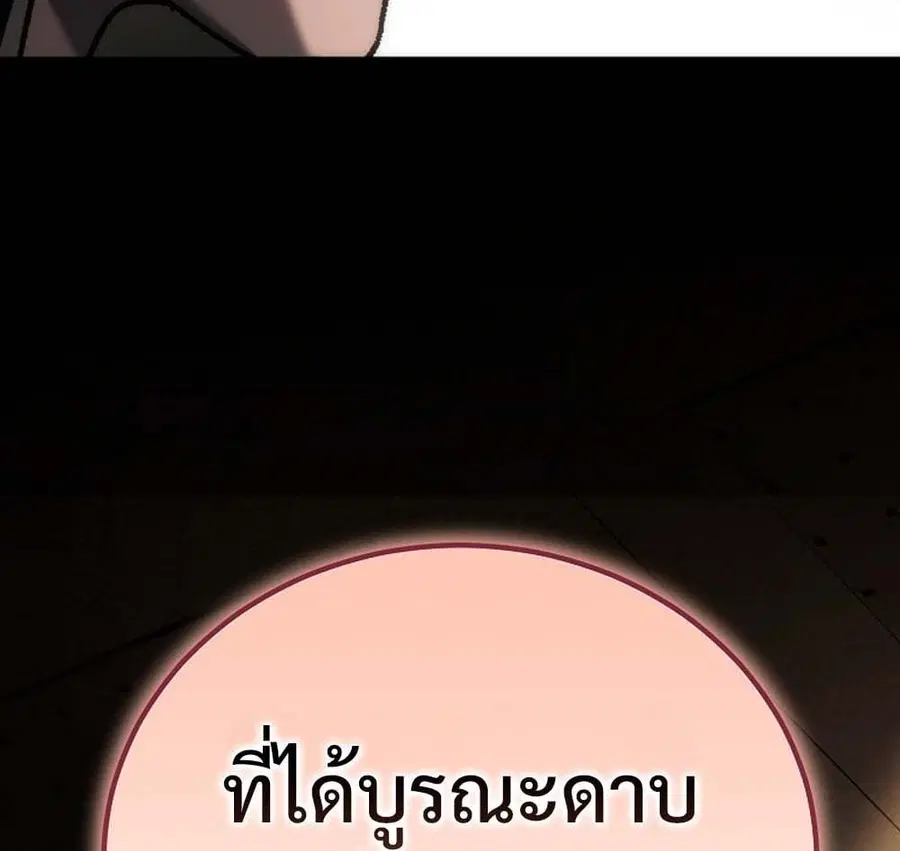 The Genius Blacksmith’s Game เกมเปลี่ยนโลกของช่างตีเหล็กในตำนาน ตอนที่ 41 หน้า 2