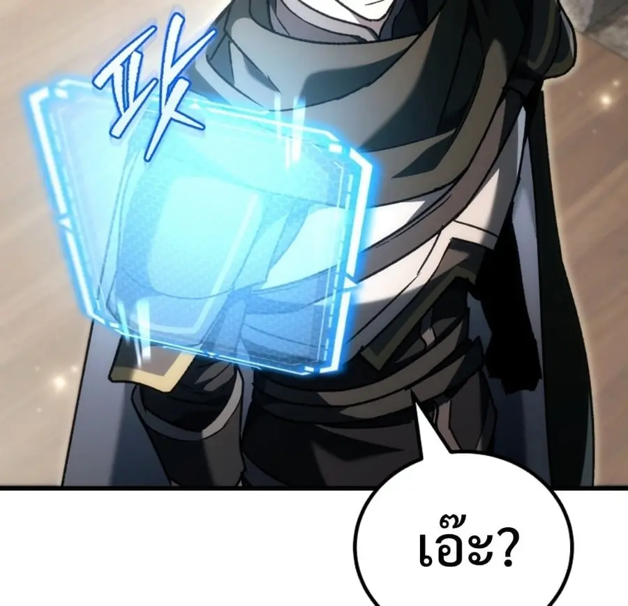 The Genius Blacksmith’s Game เกมเปลี่ยนโลกของช่างตีเหล็กในตำนาน ตอนที่ 45 หน้า 2