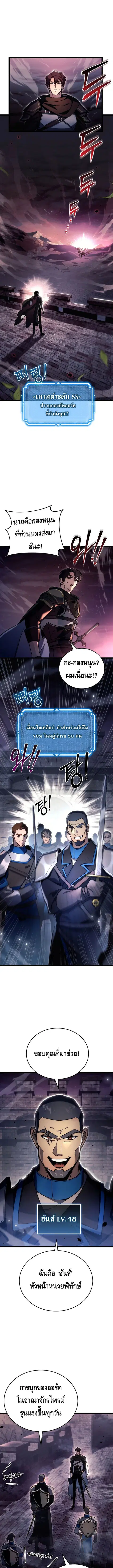 The Genius Blacksmith’s Game เกมเปลี่ยนโลกของช่างตีเหล็กในตำนาน ตอนที่ 8 หน้า 1