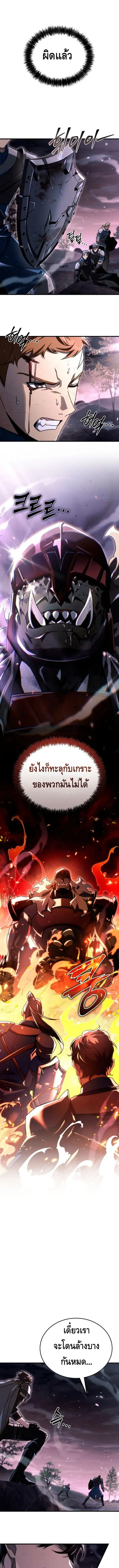 The Genius Blacksmith’s Game เกมเปลี่ยนโลกของช่างตีเหล็กในตำนาน ตอนที่ 9 หน้า 1