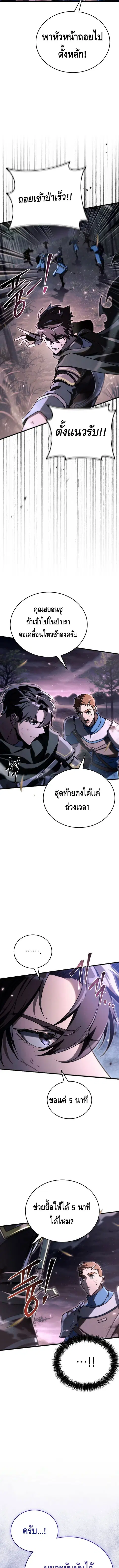 The Genius Blacksmith’s Game เกมเปลี่ยนโลกของช่างตีเหล็กในตำนาน ตอนที่ 9 หน้า 3