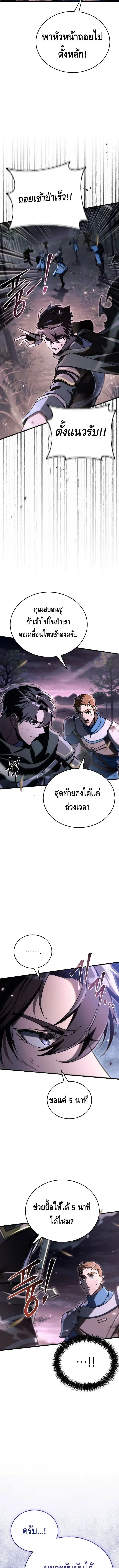 The Genius Blacksmith’s Game ตอนที่ 9 หน้า 3