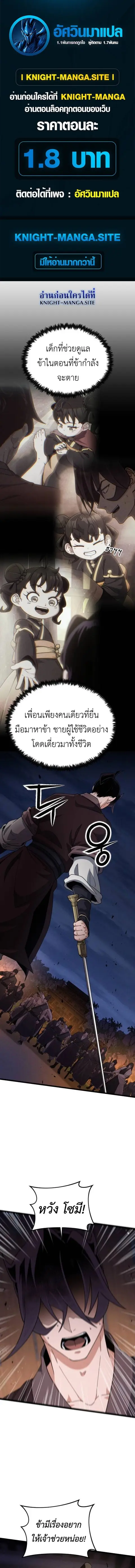 The Genius Girl Who Hides the Martial World’s Public Enemy สาวน้อยอัจฉ ตอนที่ 20 หน้า 1