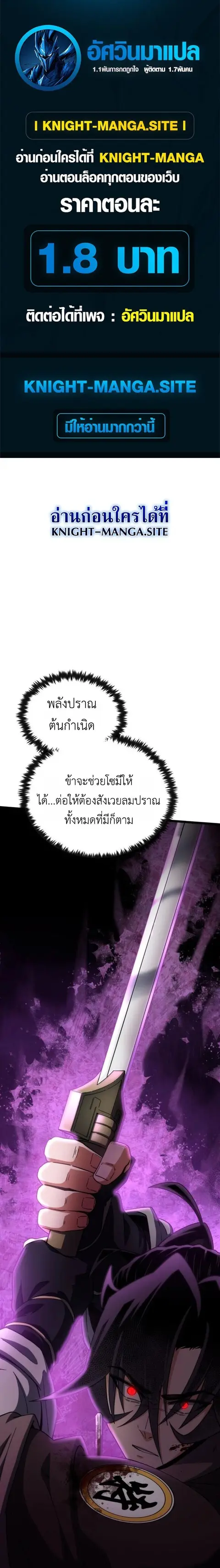 The Genius Girl Who Hides the Martial World’s Public Enemy สาวน้อยอัจฉ ตอนที่ 21 หน้า 1