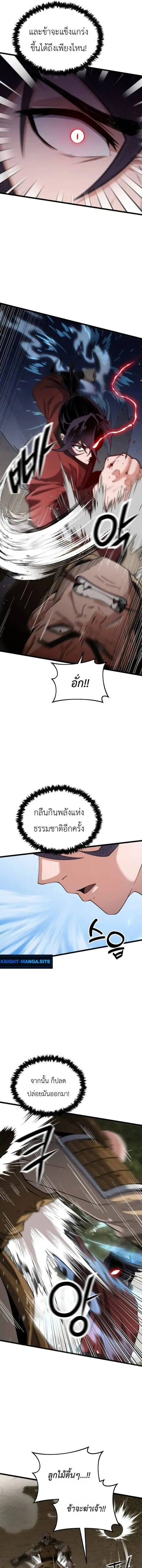 The Genius Girl Who Hides the Martial World’s Public Enemy สาวน้อยอัจฉ ตอนที่ 29 หน้า 3