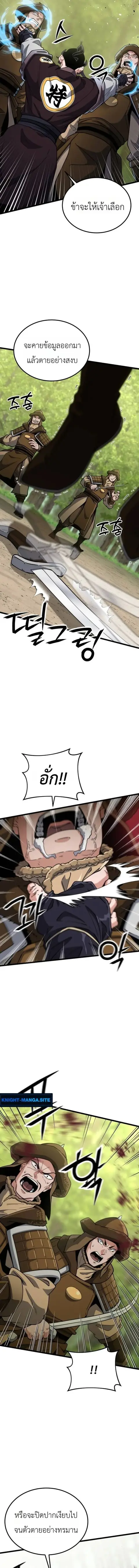 The Genius Girl Who Hides the Martial World’s Public Enemy สาวน้อยอัจฉ ตอนที่ 30 หน้า 3