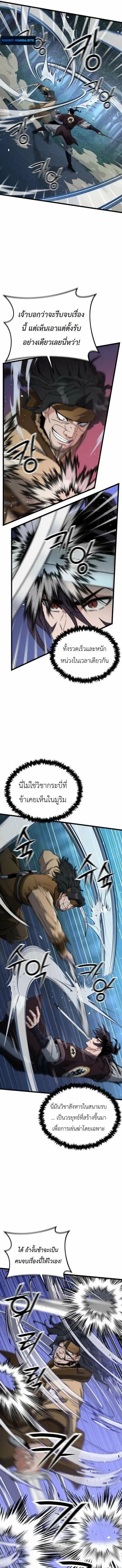 The Genius Girl Who Hides the Martial World’s Public Enemy สาวน้อยอัจฉ ตอนที่ 32 หน้า 3