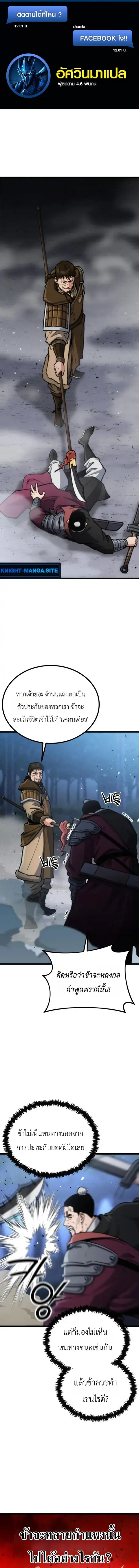 The Genius Girl Who Hides the Martial World’s Public Enemy สาวน้อยอัจฉ ตอนที่ 33 หน้า 1