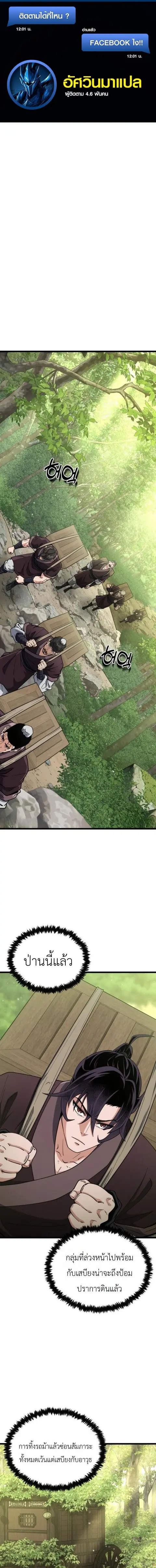 The Genius Girl Who Hides the Martial World’s Public Enemy สาวน้อยอัจฉ ตอนที่ 34 หน้า 1