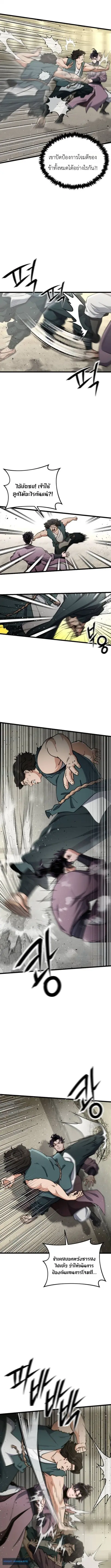 The Genius Girl Who Hides the Martial World’s Public Enemy สาวน้อยอัจฉ ตอนที่ 38 หน้า 2