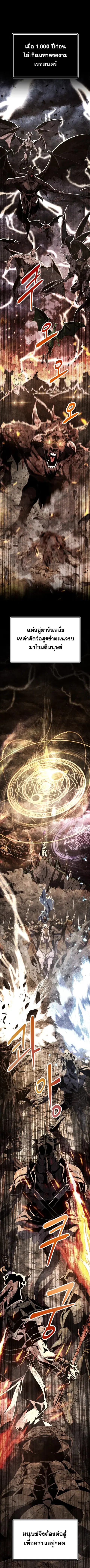 The Genius Mage Who Uses His Fists ตอนที่ 1 หน้า 2