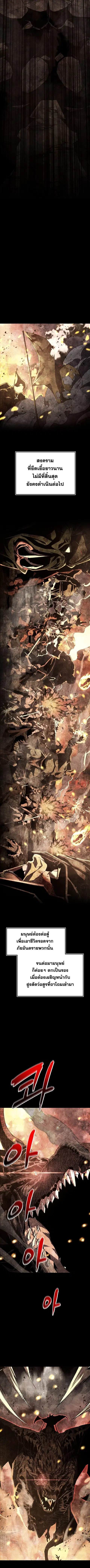 The Genius Mage Who Uses His Fists ตอนที่ 1 หน้า 3