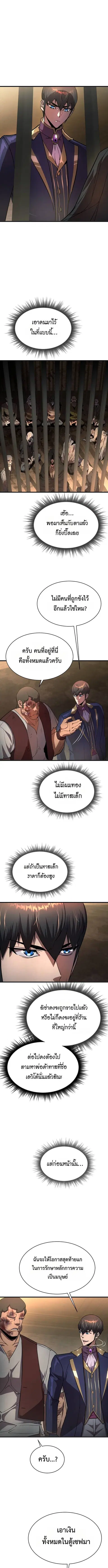 The Genius Mage Who Uses His Fists ตอนที่ 16 หน้า 2