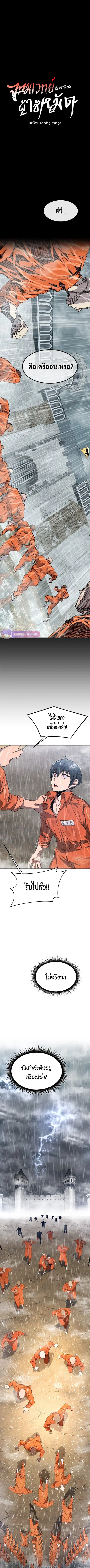 The Genius Mage Who Uses His Fists ตอนที่ 2 หน้า 2