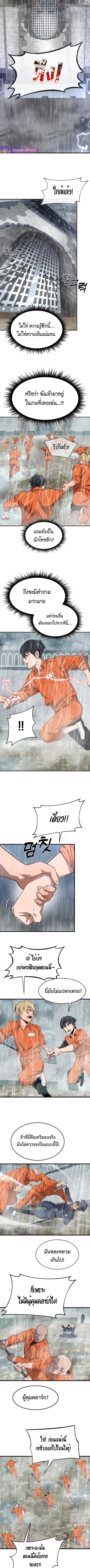 The Genius Mage Who Uses His Fists ตอนที่ 2 หน้า 3