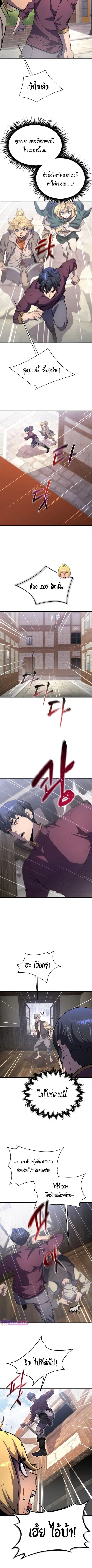 The Genius Mage Who Uses His Fists ตอนที่ 25 หน้า 2