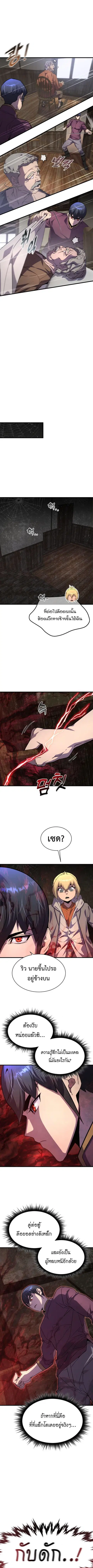 The Genius Mage Who Uses His Fists ตอนที่ 25 หน้า 3